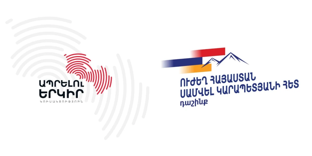 «Ապրելու երկիր»-ն ու «Ուժեղ Հայաստան»-ը հուշագիր են ստորագրել