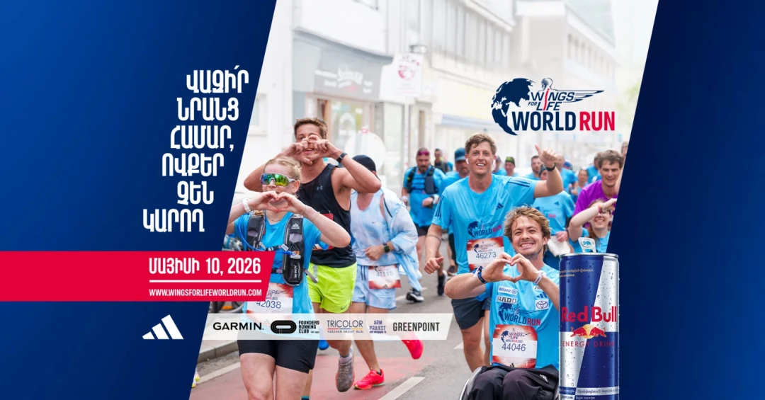 Red Bull Armenia-ն առաջին անգամ Հայաստան է բերում լեգենդար Wings for Life World
Run–ը