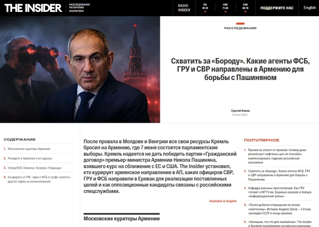 Investigative report reveals Russia’s network of secret operatives in Armenia