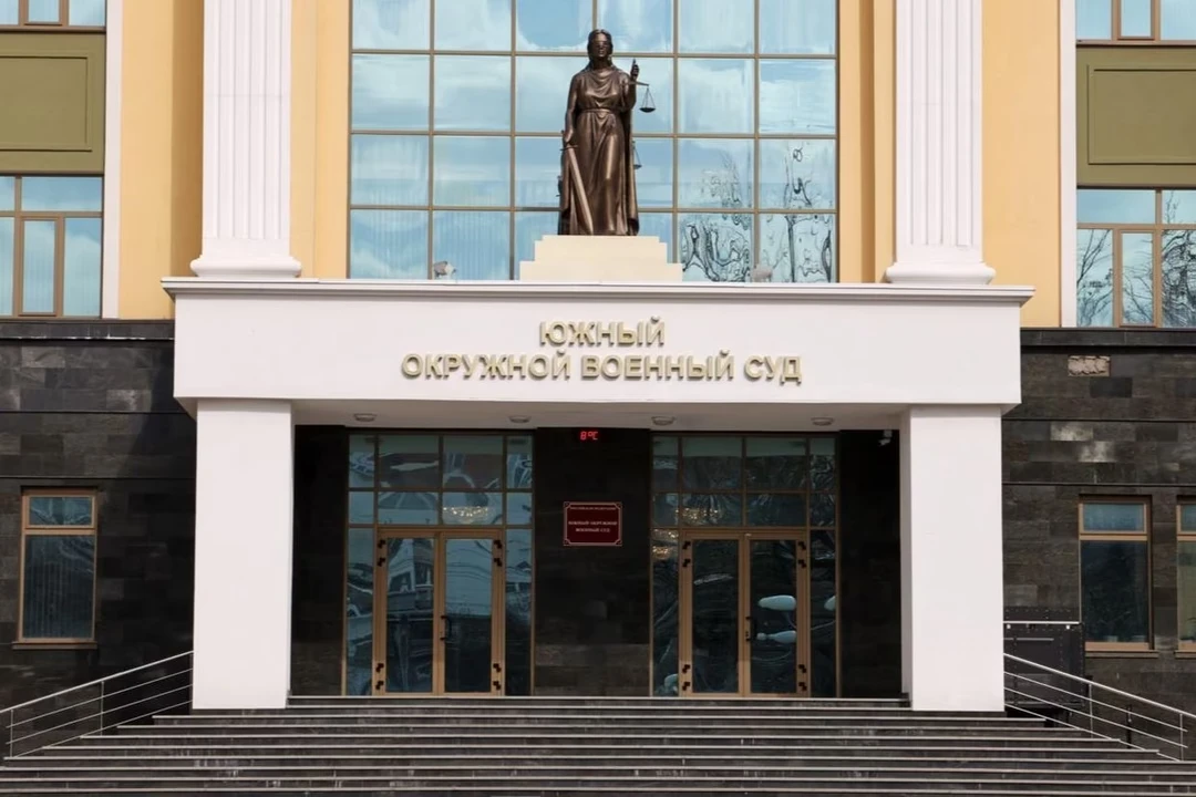 Ռոստովի Հարավային շրջանի ռազմական դատարանի շենքը