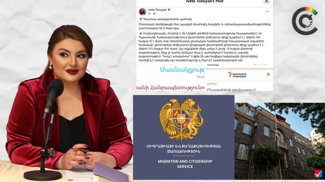 Ինչո՞ւ են ԿԸՀ-ի և ՆԳՆ-ի հրապարակած ընտրողների թվերը տարբեր մոտ 19,500-ով