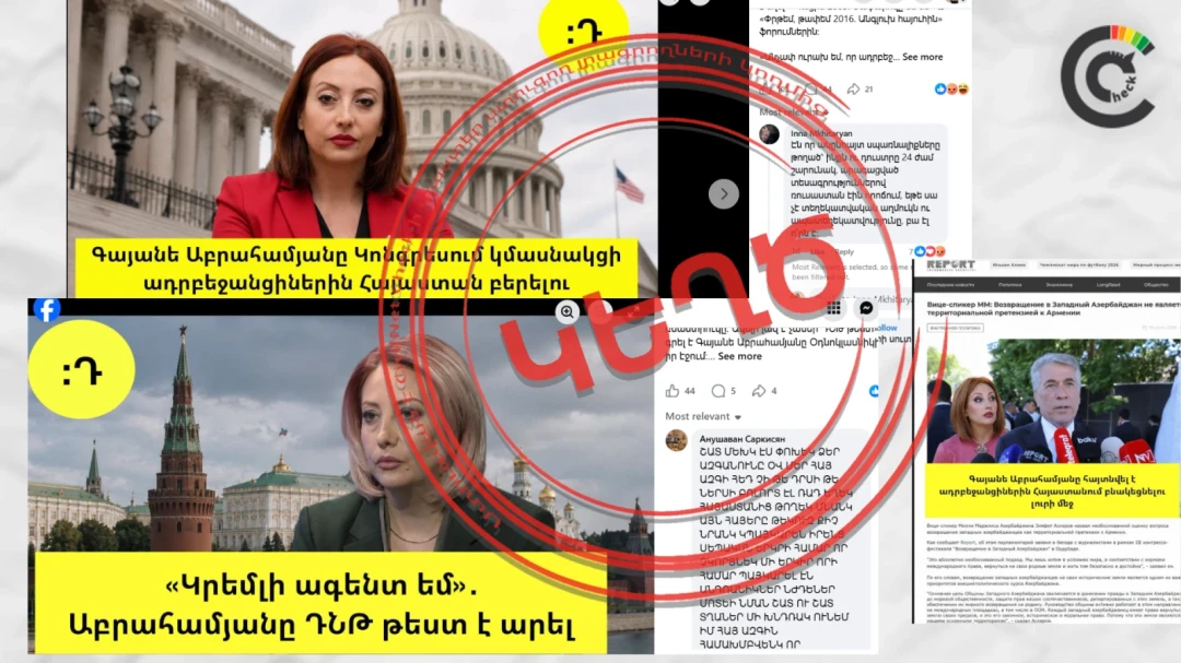 «Սատիրա», թե՞ նպատակաուղղված արշավ․ ինչպես Գայանե Աբրահամյանին կապեցին Բաքվի նախաձեռնող խմբի համաժողովի հետ