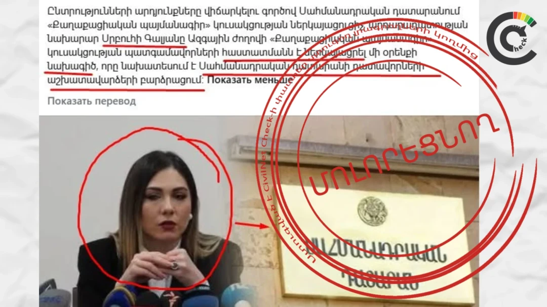 ՍԴ դատավորների աշխատավարձերի բարձրացման նոր նախագիծ չկա․ օրենքն ընդունվել է ամիսներ առաջ