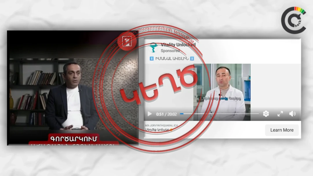 Կեղծ բժիշկներ, իրական դեմքեր․ ԱԲ-ով ստեղծված գովազդները սոցցանցերում