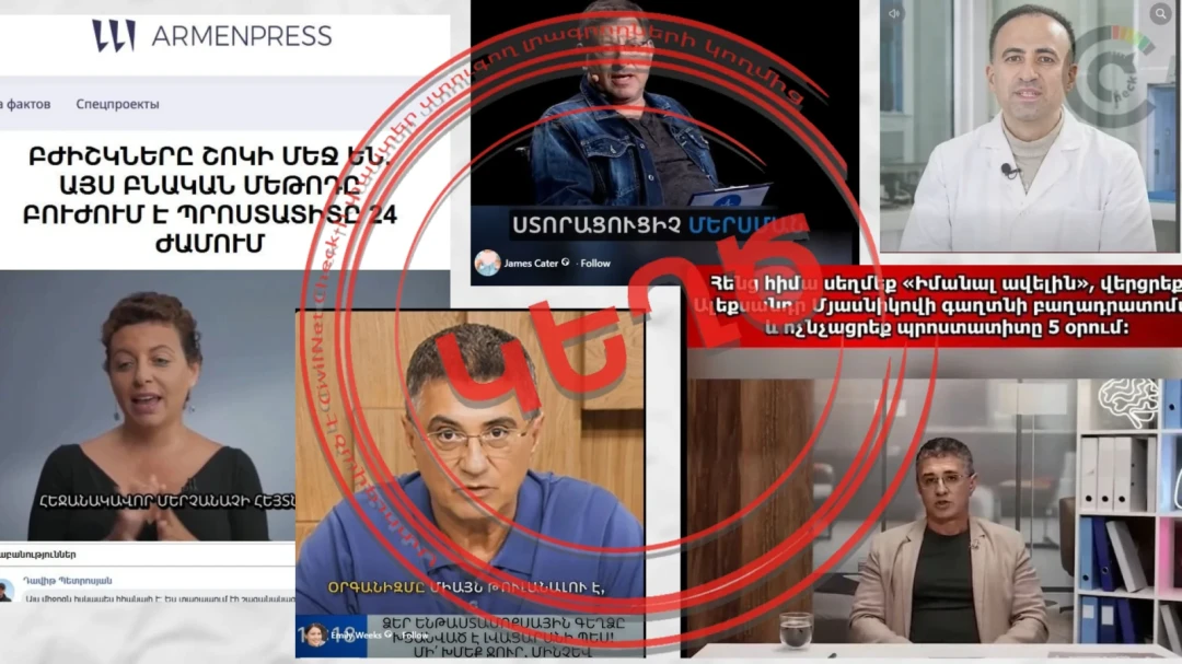 ԱԲ-ով կեղծված բժիշկներն ու հաղորդավարները «բուժման գաղտնի մեթոդներ» են գովազդում