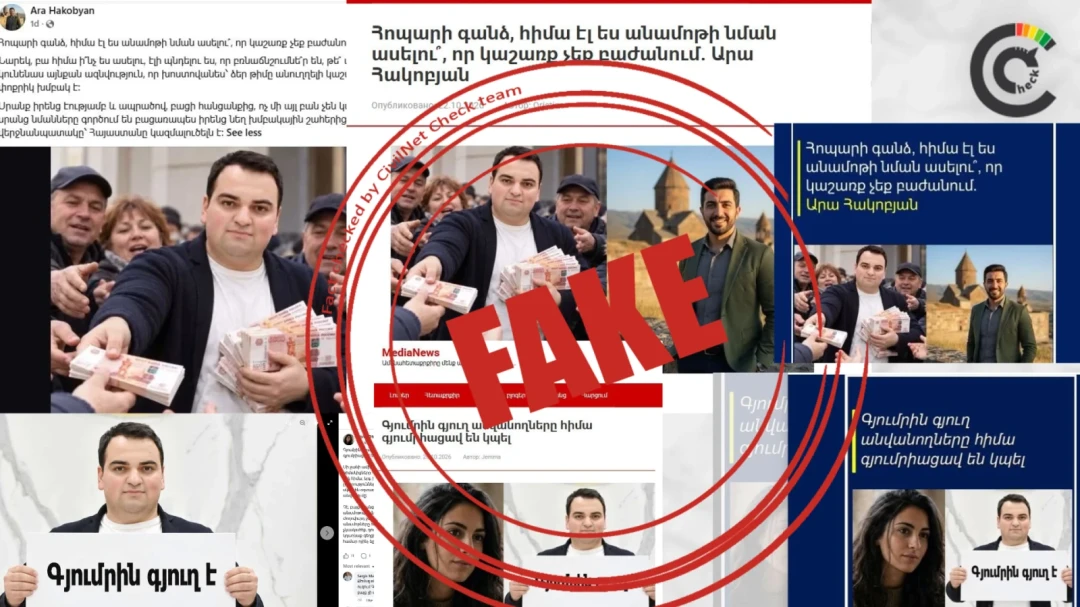 Տարոն Չախոյանի հետ կապվող Medianews.site-ը շարունակում է կեղծ օգտահաշիվների գրառումներ տարածել