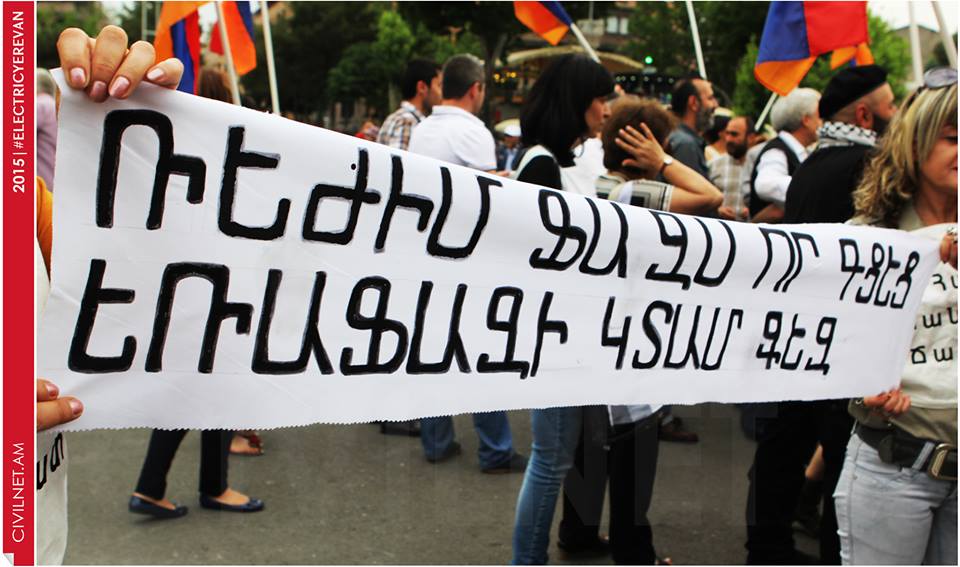 #ElectricYerevan-ի պաստառները