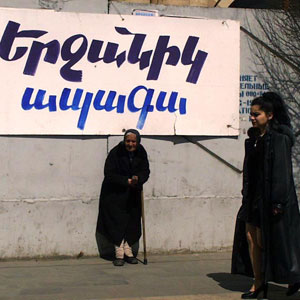 Յուրաքանչյուր երրորդը` աղքատ