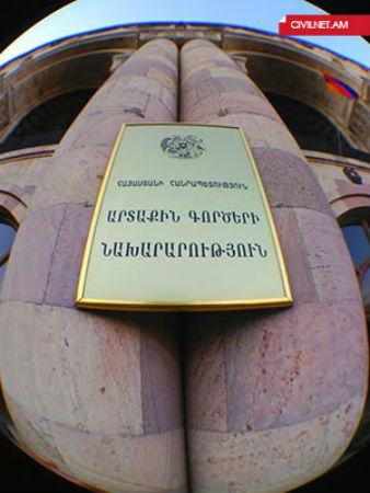 Հայաստանը ողջունում է Եվրախորհդարանի կողմից  Հայոց ցեղասպանության մասին բանաձևի ընդունումը