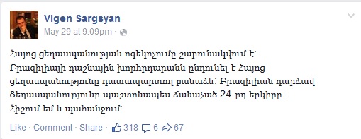Բրազիլիան չի ճանաչել...