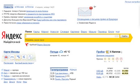 Yandex-ի գլխավոր էջը թարմացվել է
