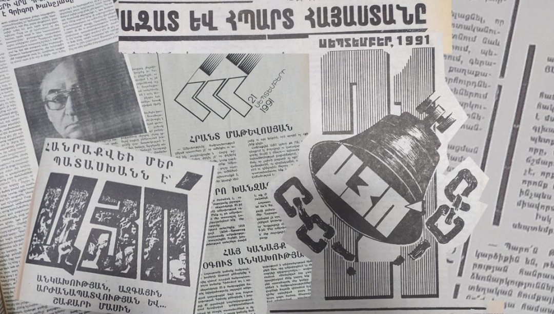 1991-ի այս օրը․ ինչ էր գրում մամուլը, ինչ էր կատարվում երկրում