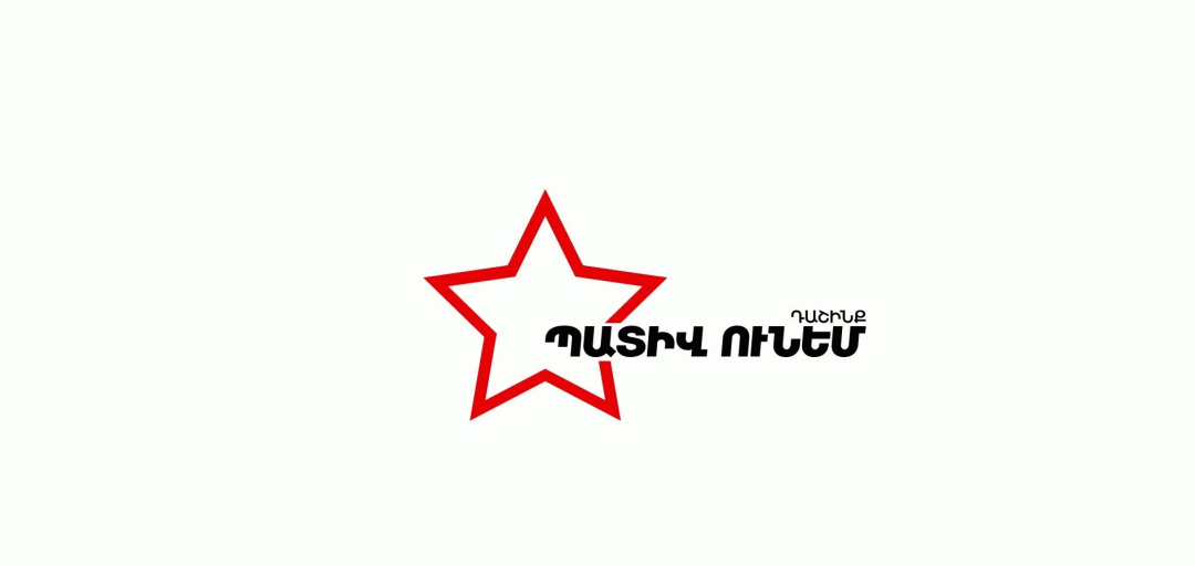 Հրապարակվել է «Պատիվ ունեմ» դաշինքի առաջին տասնյակը