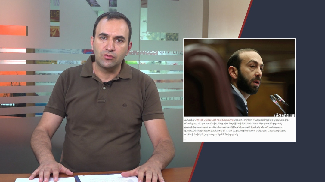 Արարատ Միրզոյանի նշանակումն ու «գործակալական» թեզերը