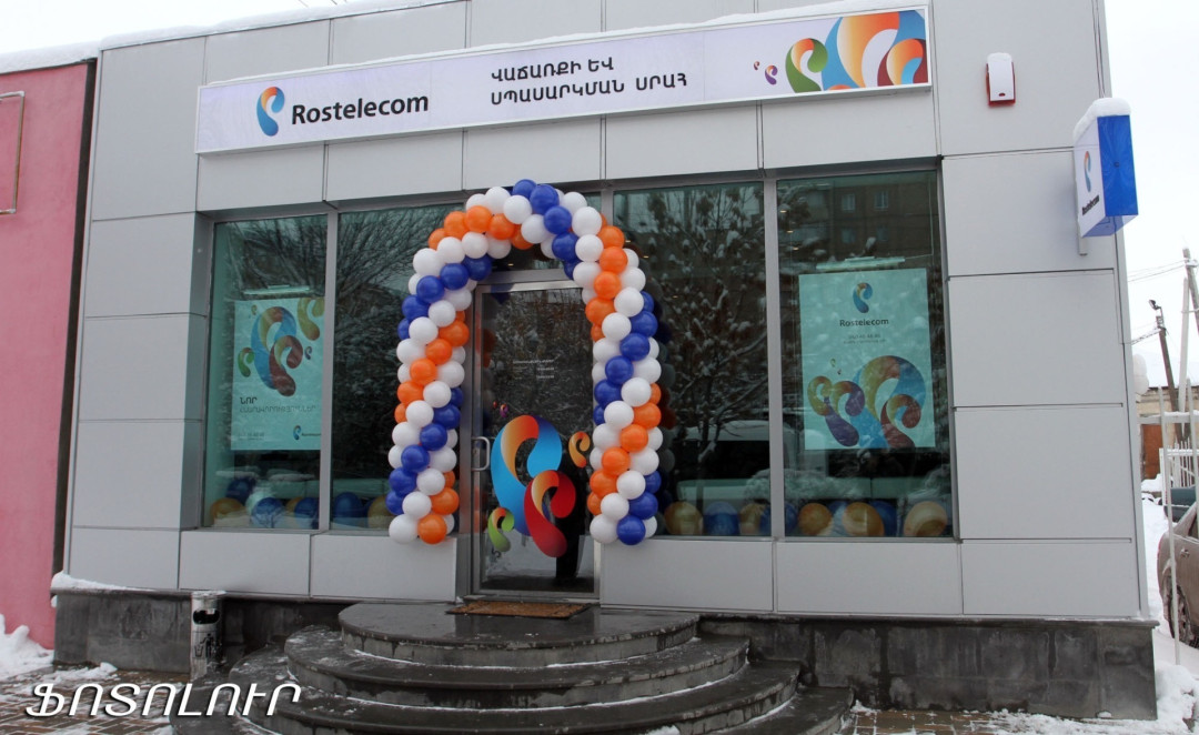 «Ռոստելեկոմ»-ի հավանական գնորդը կապ ունի «Յուքոմ»-ի բաժնետերերի հետ