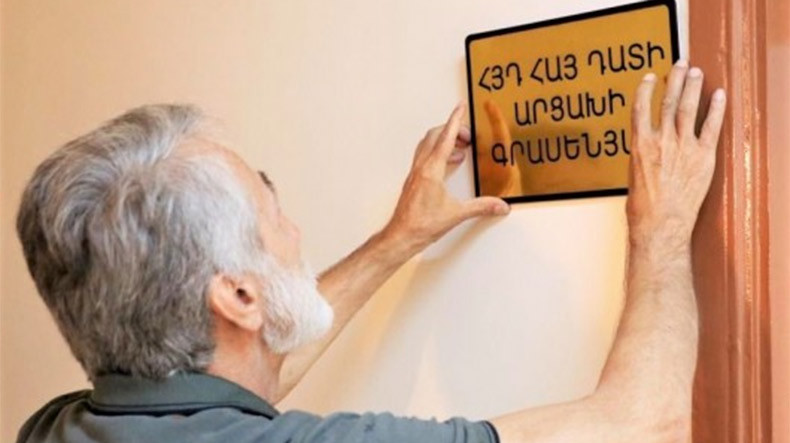 ՀՅԴ Բյուրոյի արձագանքը՝ Արցախի վերաբերյալ Փաշինյանի հայտարարություններին