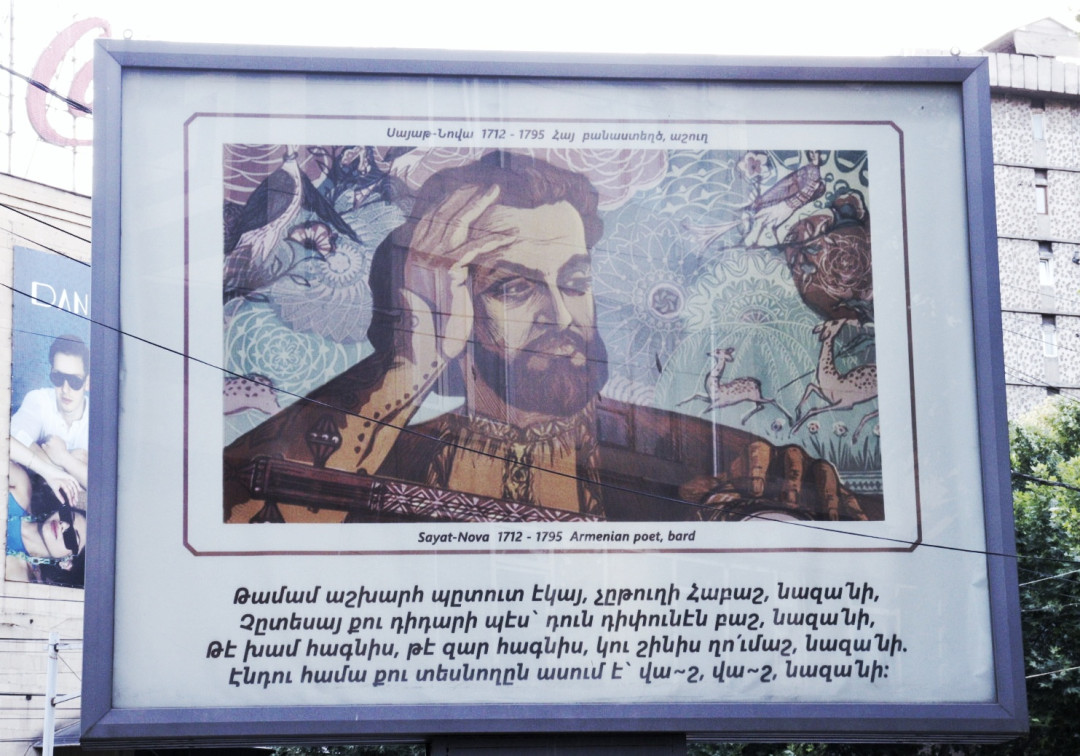 Лица Еревана: кто они?