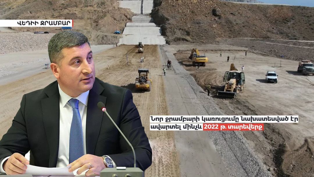 Տարին անցավ, Վեդու ջրամբարի կառուցումը չավարտվեց․ կառավարության խոստման հետքերով