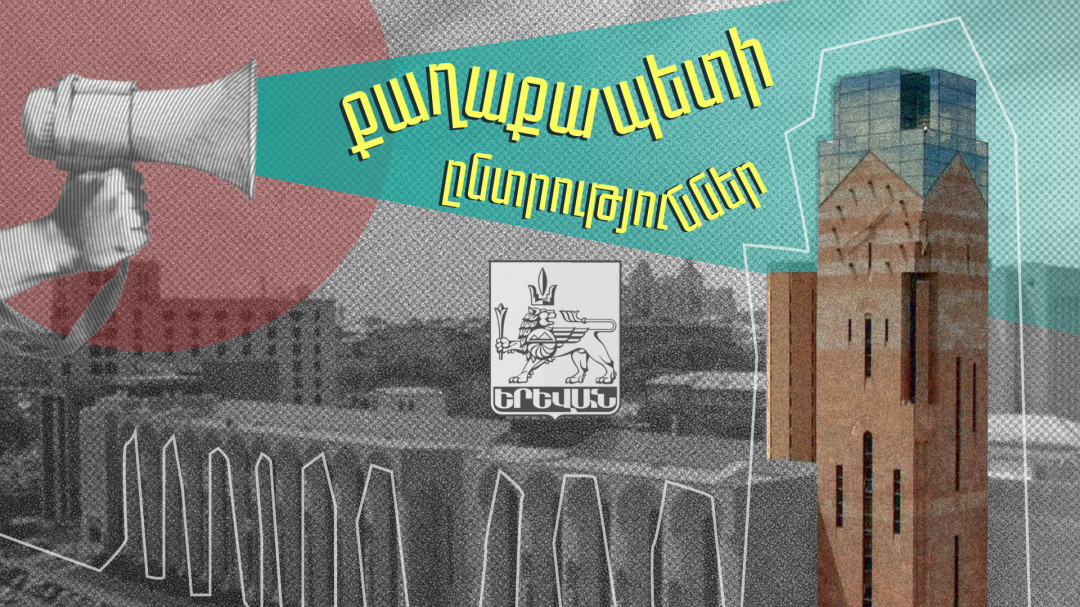Քաղաքապետի թեկնածուները, կարգախոսները․ մեկնարկեց Երևանի ընտրությունների քարոզարշավը