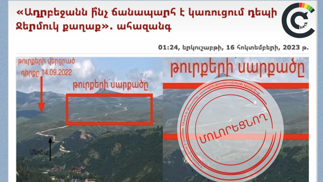 Ի՞նչ ճանապարհներ է Ադրբեջանը կառուցել Ջերմուկի հատվածում