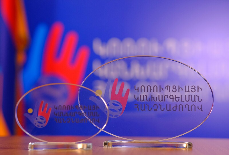 Կոռուպցիայի կանխարգելման հանձնաժողով․ թափանցիկության ու արդյունավետության հետընթաց