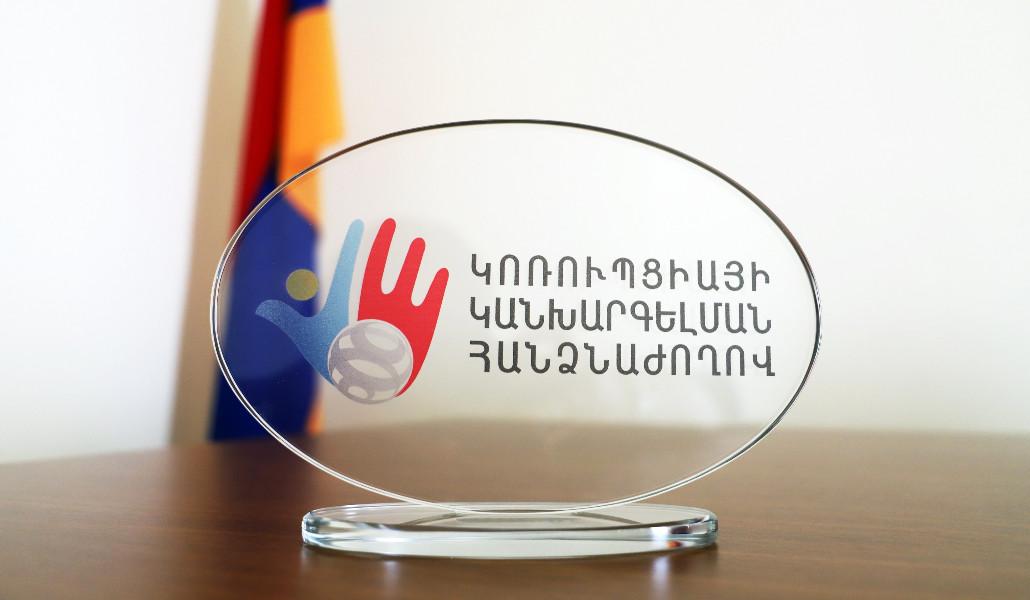 Նվերների չներդրված ռեեստր, դատարկ հաստիքներ․ Կոռուպցիայի կանխարգելման հանձնաժողովի արդյունքները