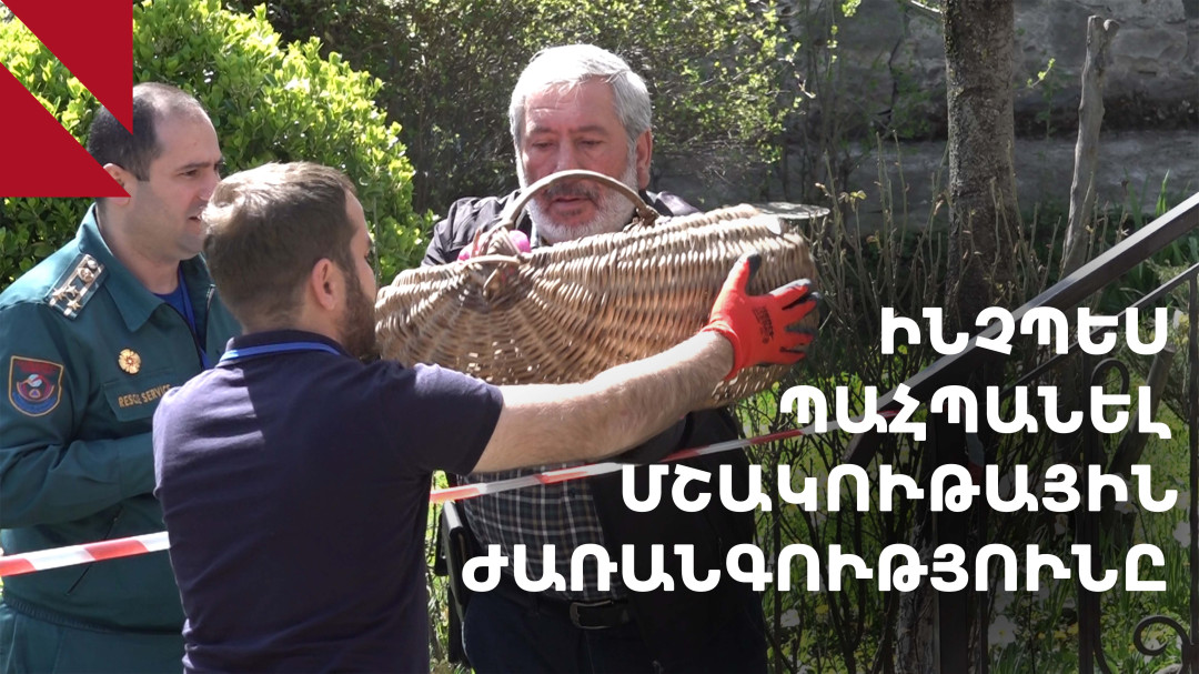 «Համախմբվելով պահպանենք մշակութային ժառանգությունը»․ համաժողով՝ Գորիսում