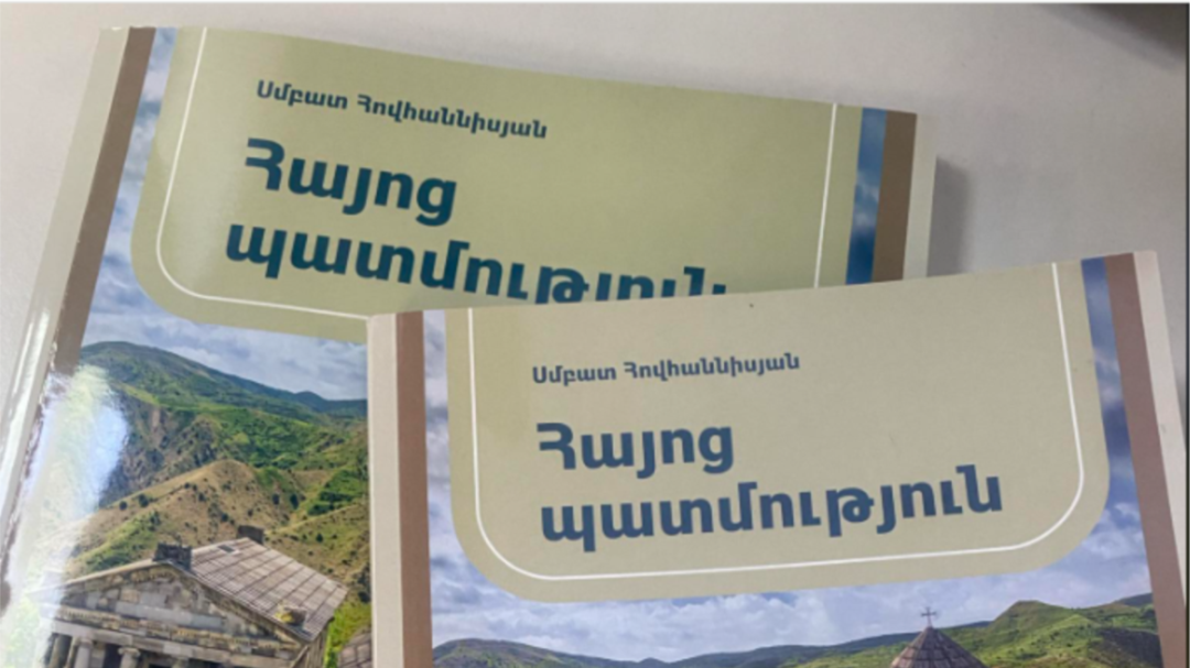 «Հայոց պատմություն» առարկան անվանափոխվեց «Հայաստանի պատմության»
