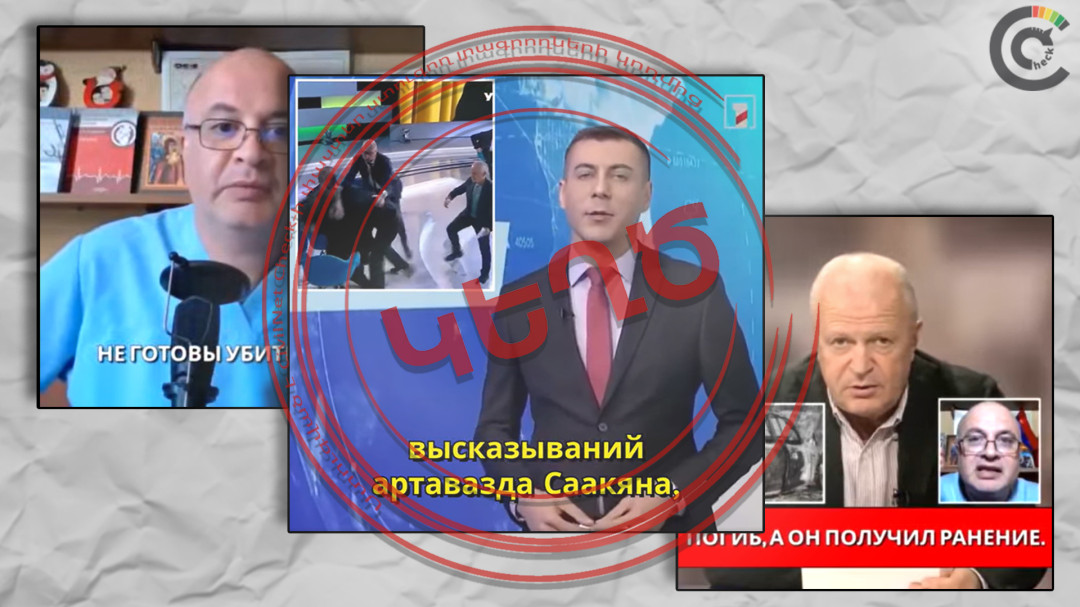 Բժիշկների «դիփֆեյքերը» գովազդում են «հրաշագործ» դեղամիջոց