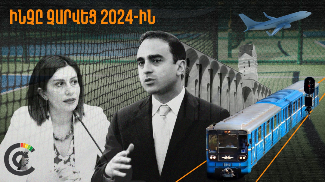 2024-ի չկատարված խոստումներն ու կանխատեսումները