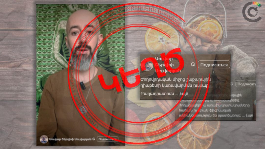 Սոցցանցերում տարածվող «ավանդական» միջոցները չեն բուժում շաքարախտը կամ հոդացավերը