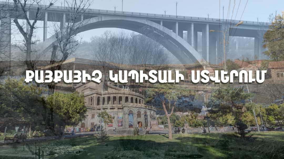 Քայքայիչ կապիտալի ստվերում․ Երևանի այգիների վարձակալները կուտակել են մոտ 1 մլրդ դրամ պարտք