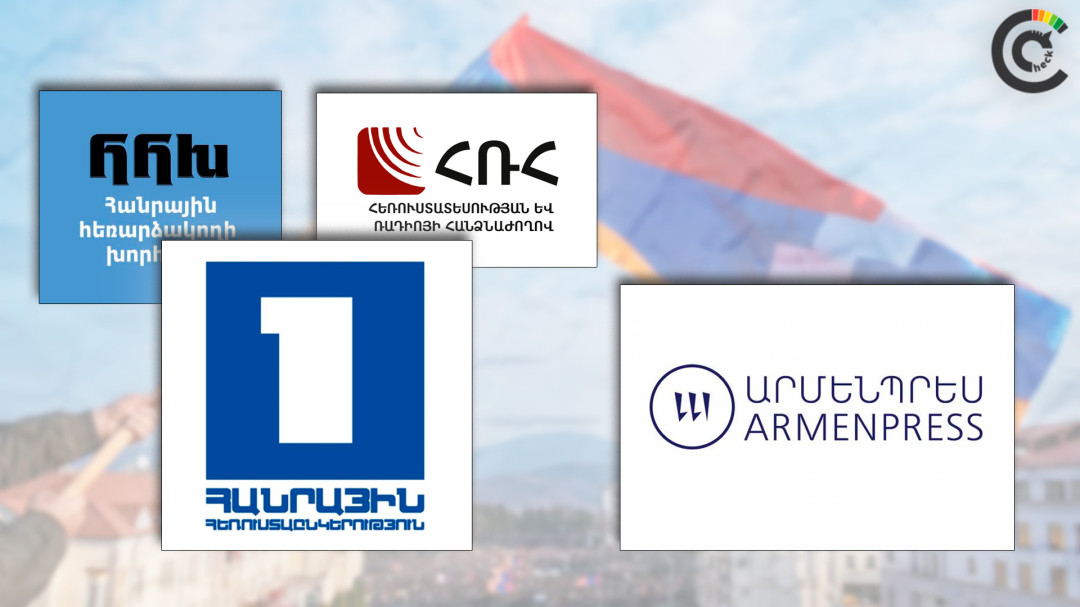 Ինչպես «Հանրայինը» և «Արմենպրեսը» անտեսեցին Արցախի Հանրապետության հռչակման օրը