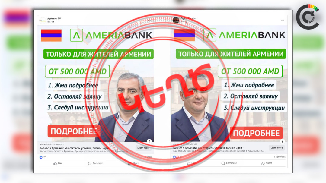 Նոր խարդախություն՝ Սամվել Կարապետյանի կերպարով. թիրախում հայաստանցիներն են