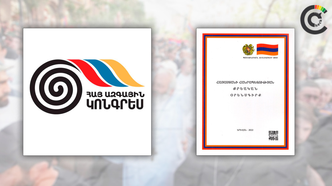 2021 թվականին հավաքին մասնակցելուն հարկադրելը հանցագործությո՞ւն էր