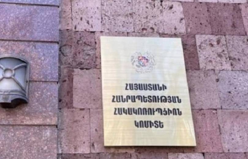 Բարեգործական և ընտրակաշառքի արգելքի խախտման դեպքերը կարժանանան խիստ իրավական գնահատականի. Հակակոռուպցիոն կոմիտե