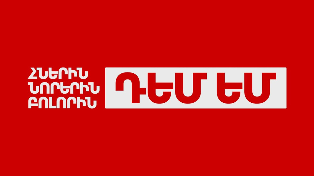«Բոլորին դեմ եմ» շարժումը կուսակցություն կդառնա