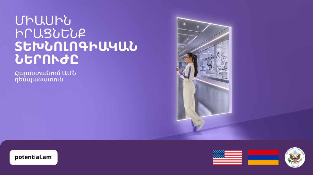 Հայերի ներուժը. Պարարտ հող նախապատրաստելու ճանապարհին