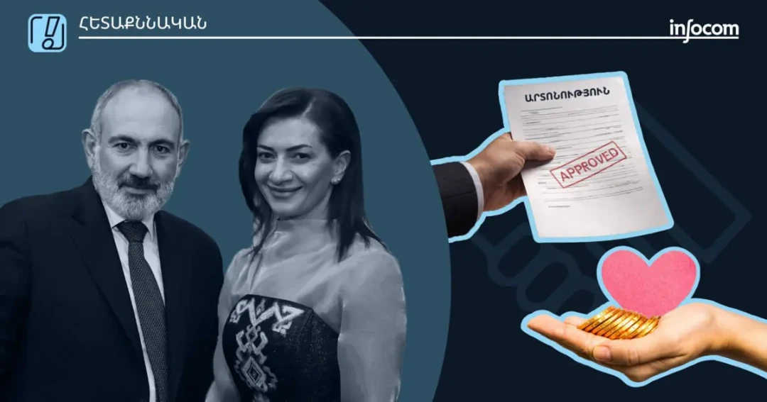 Կառավարությունից արտոնություններ ստացած ընկերությունները 110 մլն դրամ են նվիրաբերել «ՔՊ»-ին և «Իմ քայլ»-ին․ Infocom