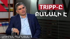 Իրանական գազը՝ որպես այլընտրանք, և TRIPP-ի քաղաքական ներուժը
