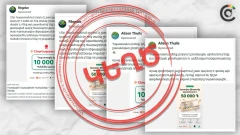«10,000 դրամ պարգև»․ ինչ է թաքնված հեշտ եկամուտ խոստացող գովազդների հետևում