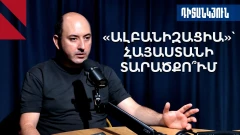 Հայաստանում ու Ադրբեջանում՝ խաղաղության մասին տրամագծորեն տարբեր պատկերացումներ
