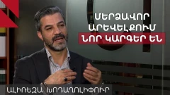 TRIPP-ը, իրանական գազը որպես այլընտրանք և բանակցություններն ԱՄՆ-ի հետ
