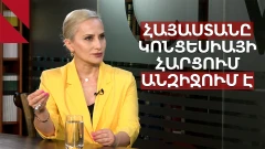 Խաղաղության պայմանագիրը կախված է TRIPP-ից, ոչ թե Սահմանադրությունից