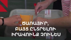 Ծառայել, բայց չունենալ ընտրելու իրավունք․ արտերկրի ՀՀ քաղաքացիները՝ «բնակության ցենզի» դեմ