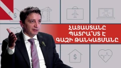 Մենք կվճարենք գազի ցանկացած գին, որը շուկայական կլինի. Վահե Հովհաննիսյան