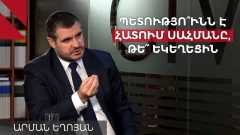 «Սա քրեական դատարան չէ». Եղոյանը պարզաբանում է՝ ինչով է զբաղվելու եկեղեցու հարցերով ԱԺ հանձնաժողովը