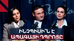 «Կրթության ապագան». ֆորումում քննարկվեց՝ ինչ դպրոց է պետք երեխաներին