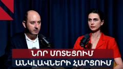 Անկլավների հարցը, Բաքու-Անկարա լարվածությունը և երկաթգծի ապագան