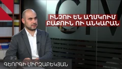 Ադրբեջանը փորձում է դուրս գալ Թուրքիայի «փոքր եղբոր» կարգավիճակից